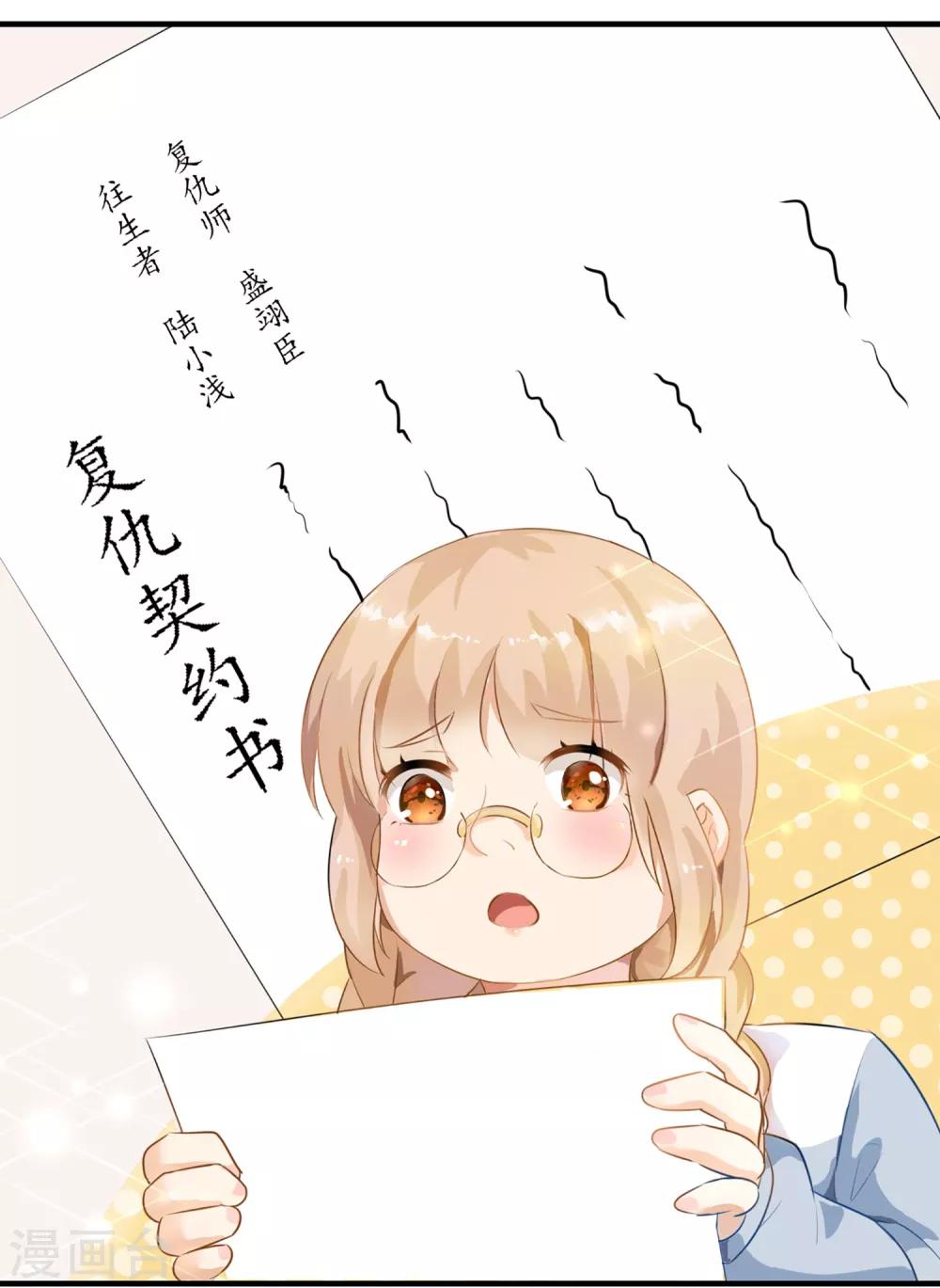 序章 今天你反抗了吗？24