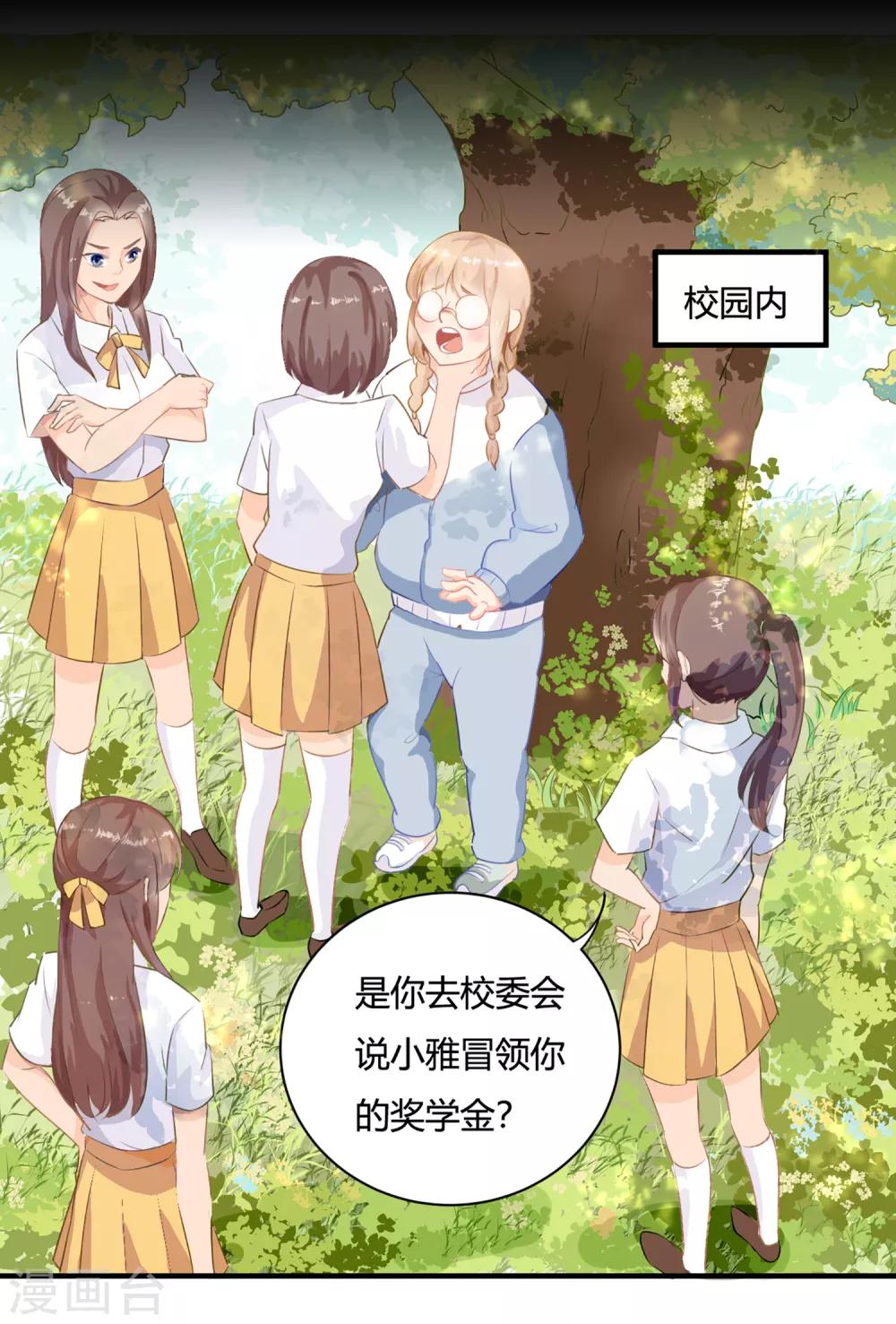 序章 今天你反抗了吗？3