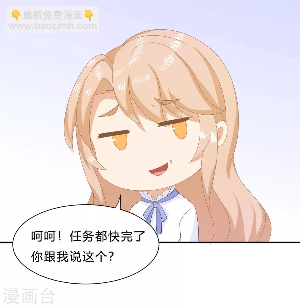 第8话 变身霸总！被美色迷晕！11