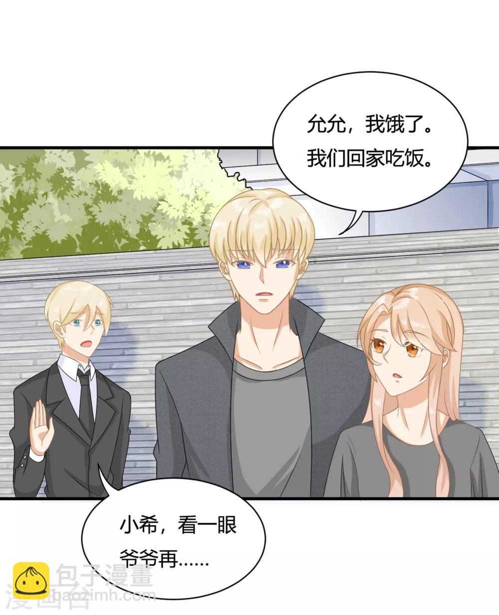 第6话 兄弟相争，盛翊臣出手8
