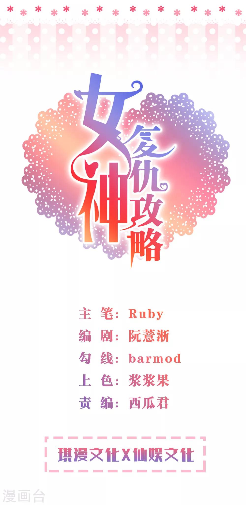 第4话 任务太难了！要抱抱嘤嘤嘤0