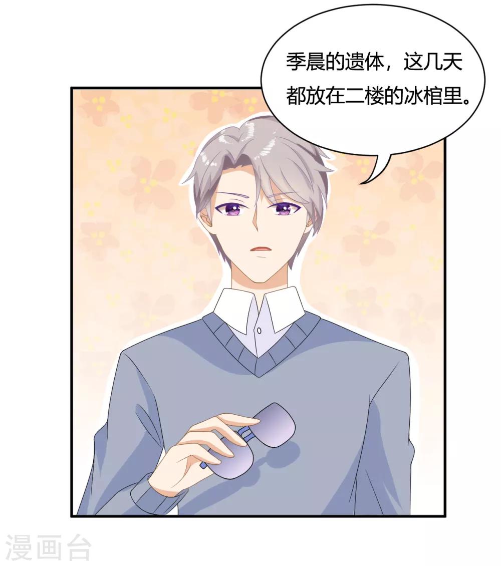 第5话 小奶狗要反击啦？？20