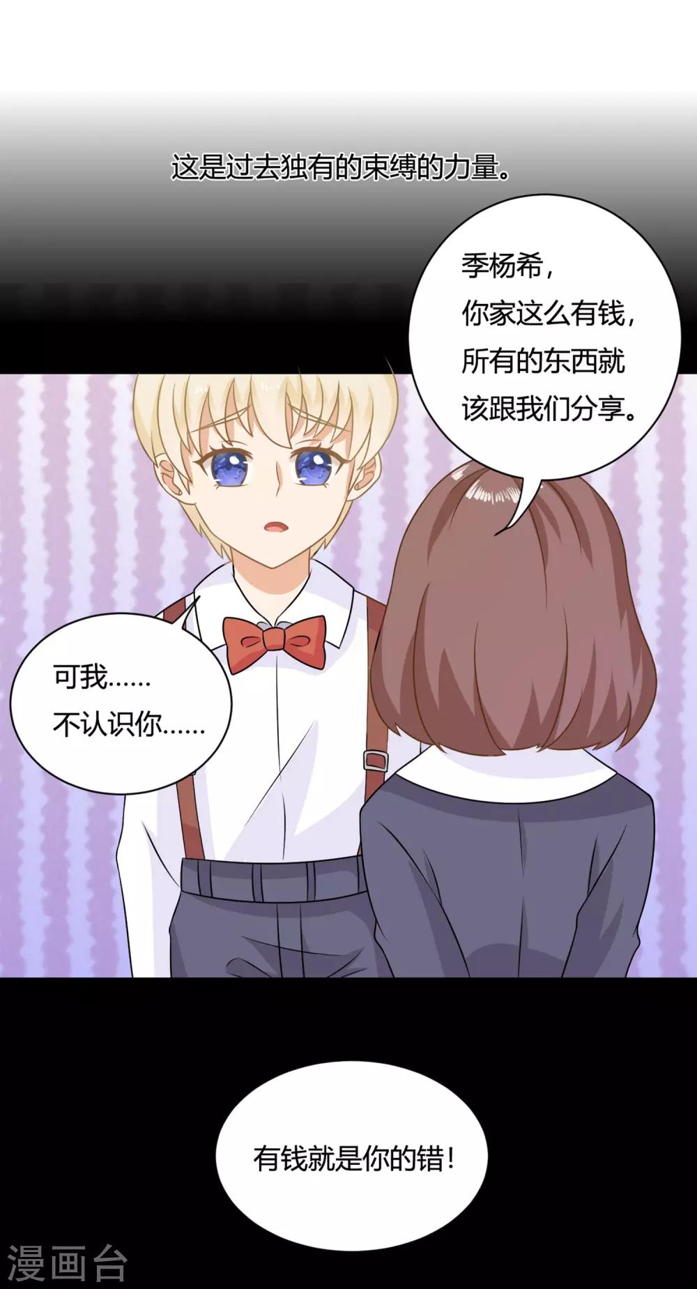 第3话 盛翊臣透支危机，陆小浅冲鸭！+中奖名单17