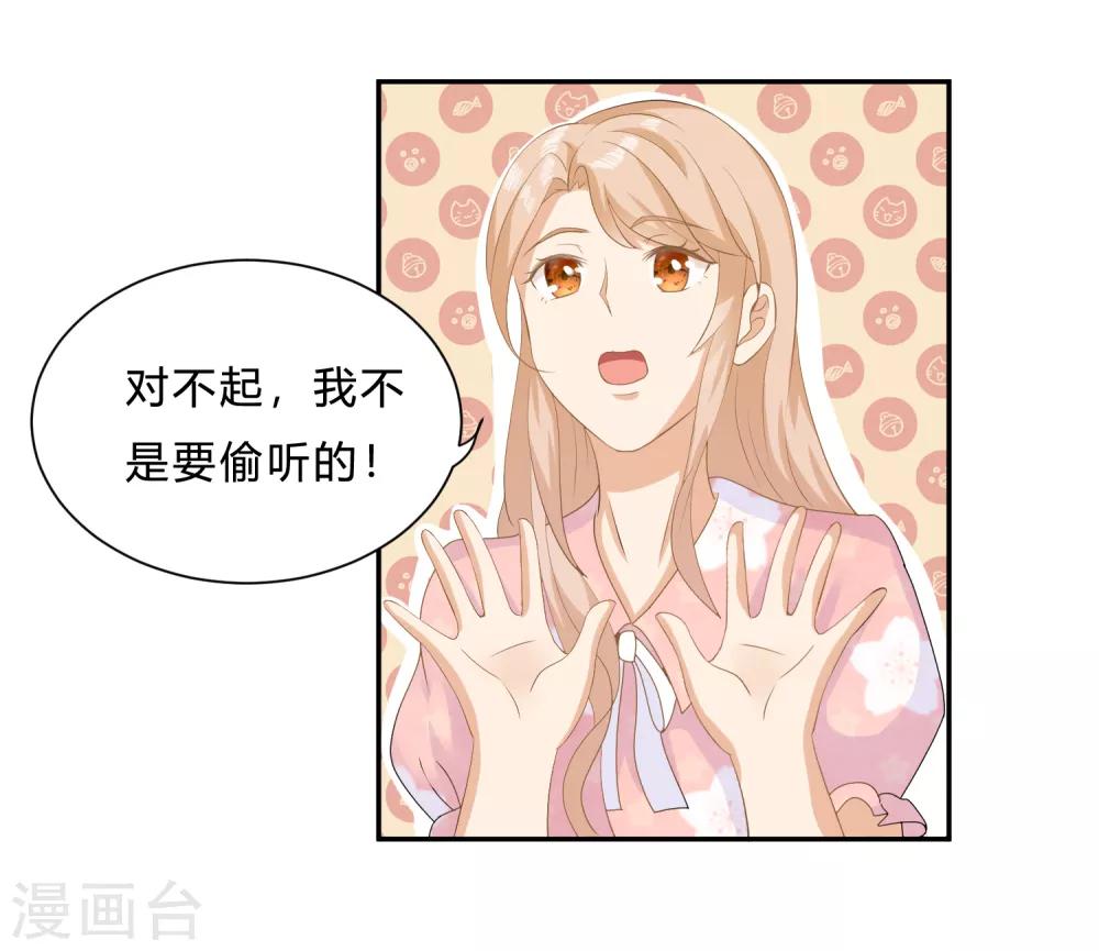 第9话 “纸老虎”盛翊臣！4