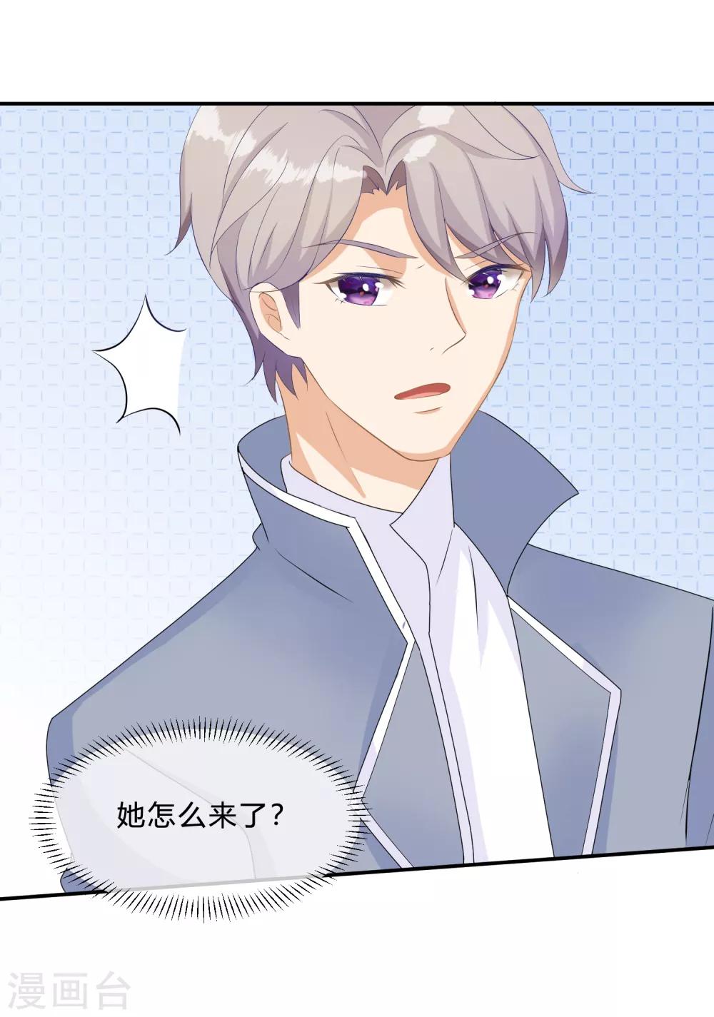 第11话 陆小浅要进入毁灭程序？！26