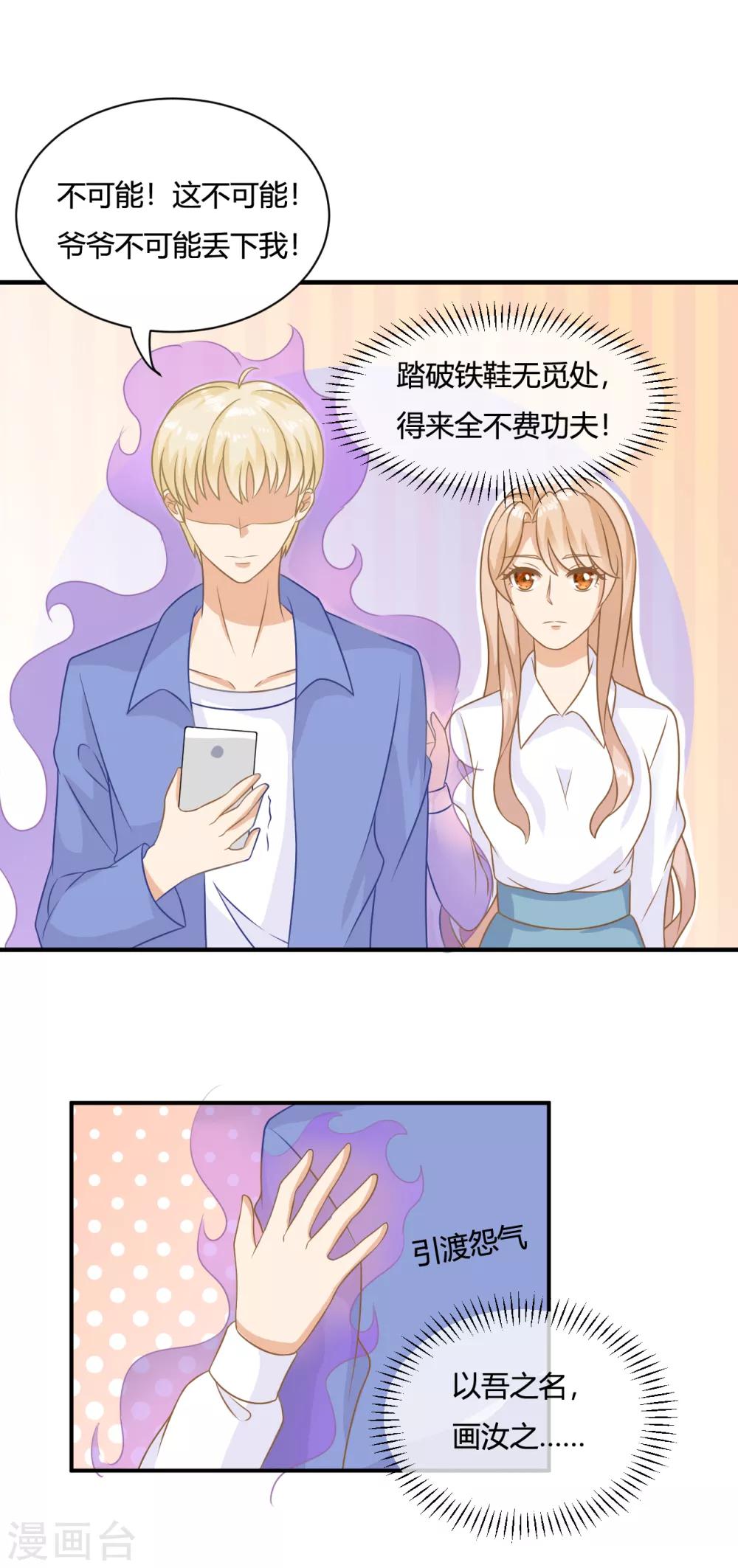 第4话 任务太难了！要抱抱嘤嘤嘤9
