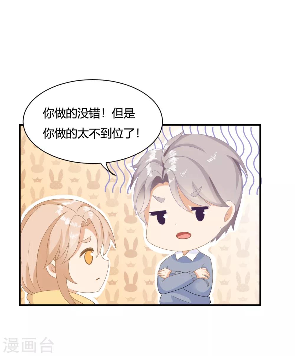 第5话 小奶狗要反击啦？？1