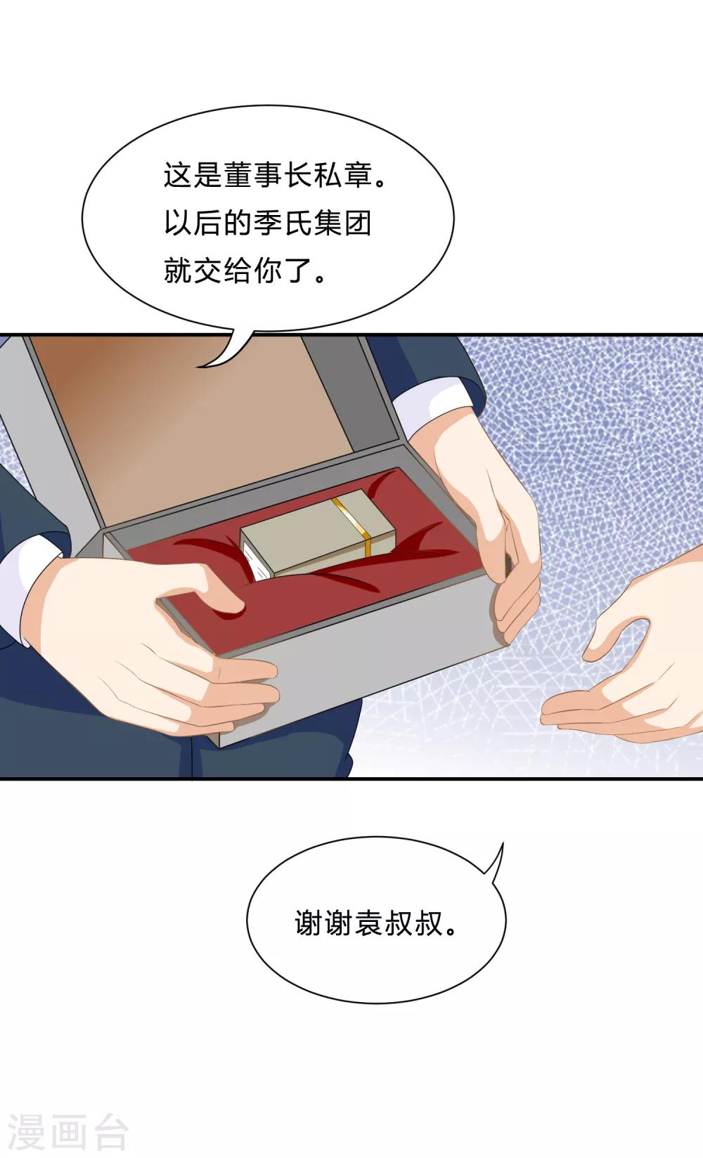 第10话 反击！怨气收集29