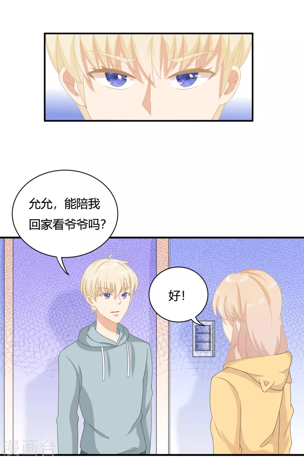 第5话 小奶狗要反击啦？？12