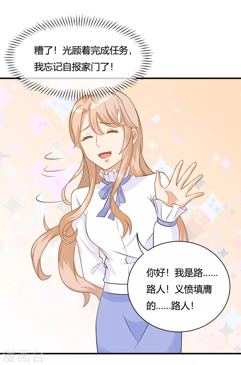 第2话 校草小奶狗在线求收留~4
