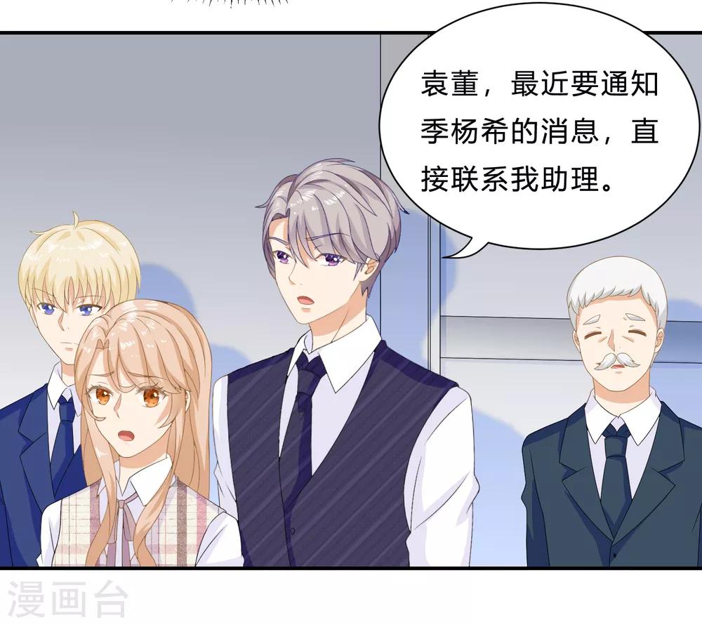 第8话 变身霸总！被美色迷晕！20