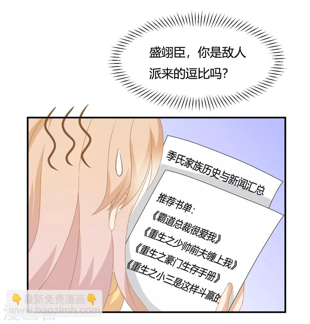 第5话 小奶狗要反击啦？？5