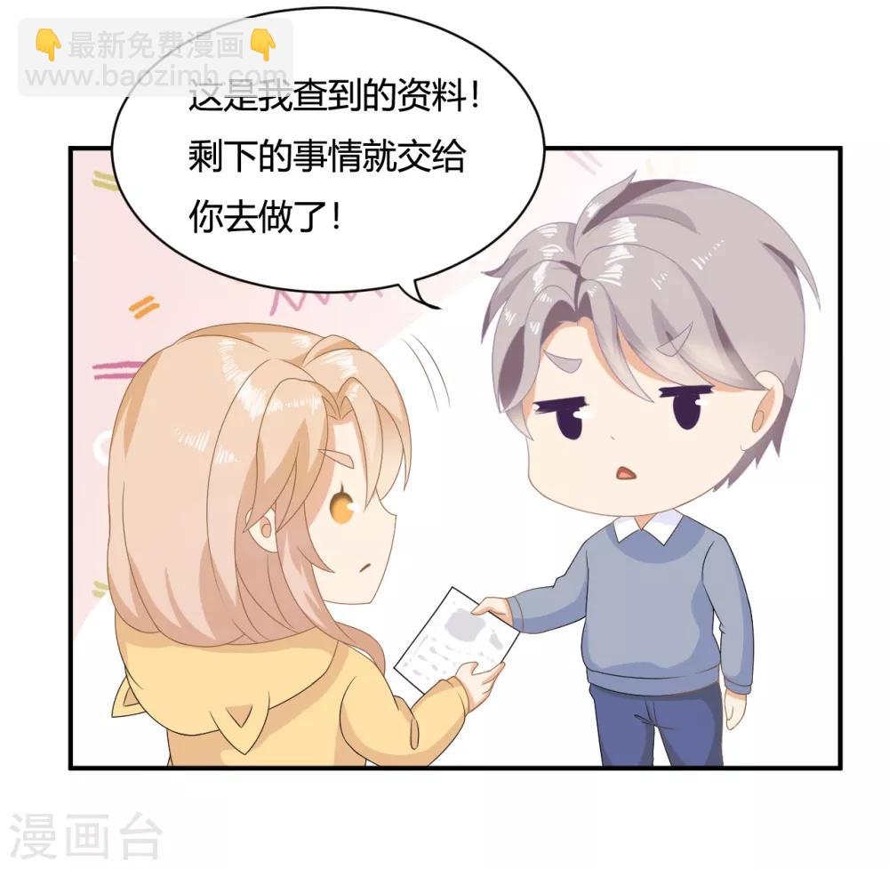 第5话 小奶狗要反击啦？？3