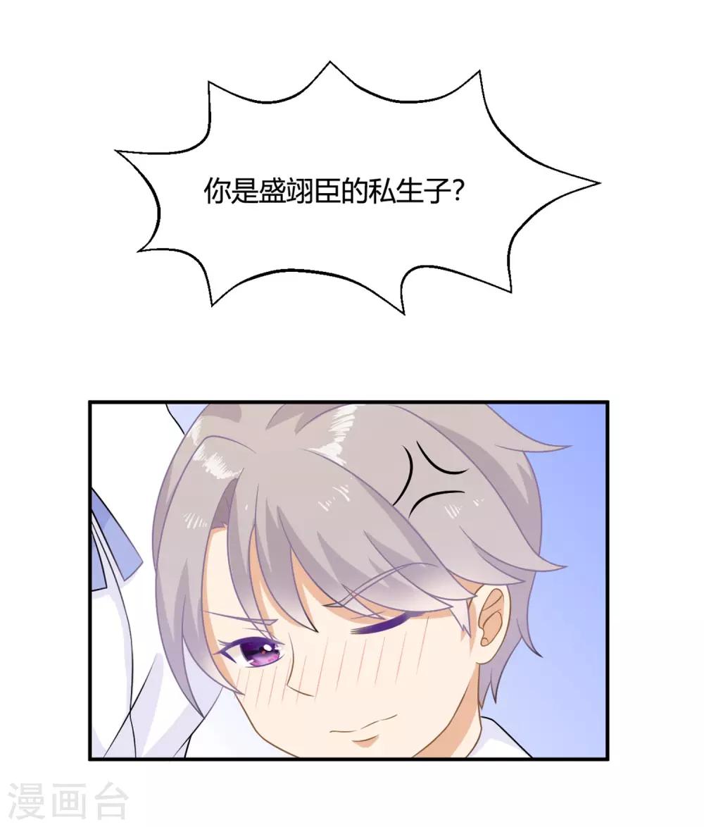 第3话 盛翊臣透支危机，陆小浅冲鸭！+中奖名单1