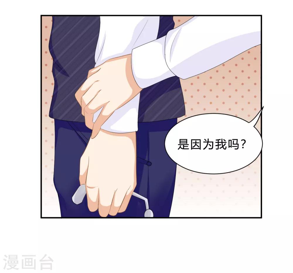 第11话 陆小浅要进入毁灭程序？！3