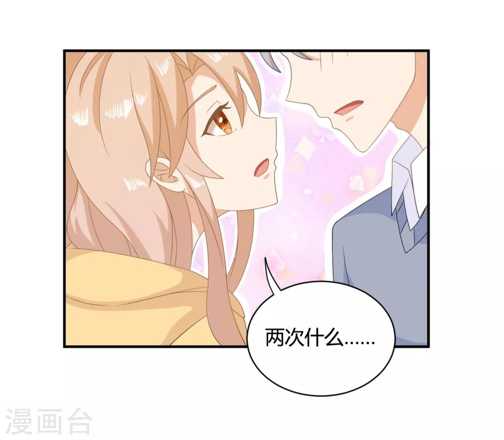 第6话 兄弟相争，盛翊臣出手31