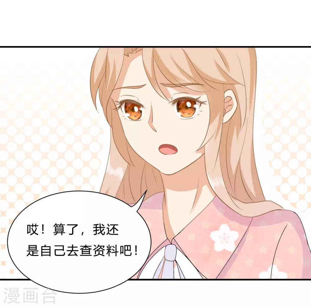 第9话 “纸老虎”盛翊臣！12
