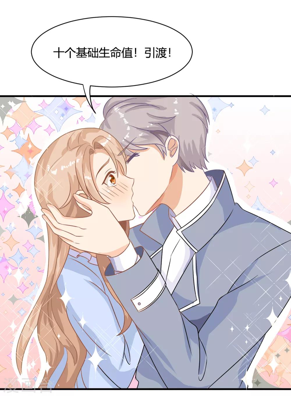 第1话 刷任务刷到小奶狗！23