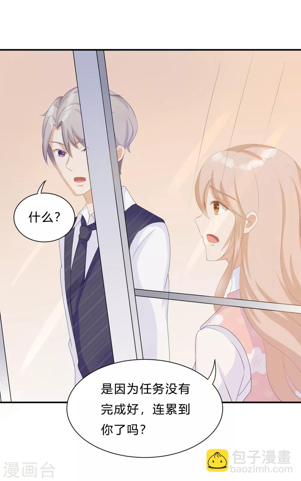 第11话 陆小浅要进入毁灭程序？！4