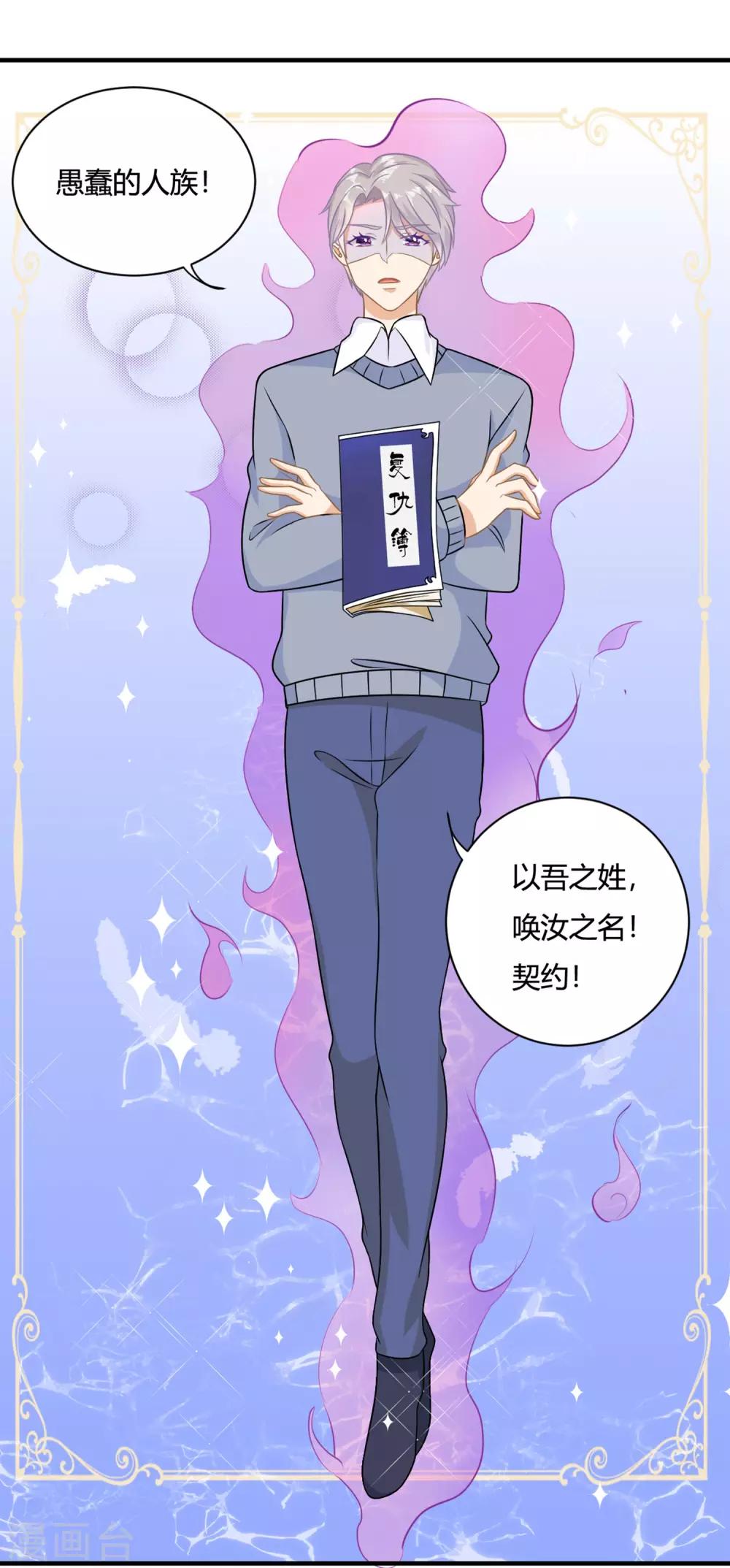 第3话 盛翊臣透支危机，陆小浅冲鸭！+中奖名单8
