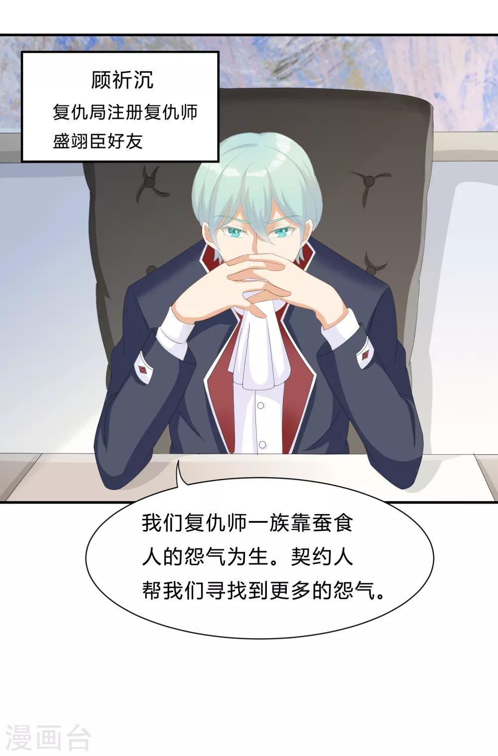 第11话 陆小浅要进入毁灭程序？！14