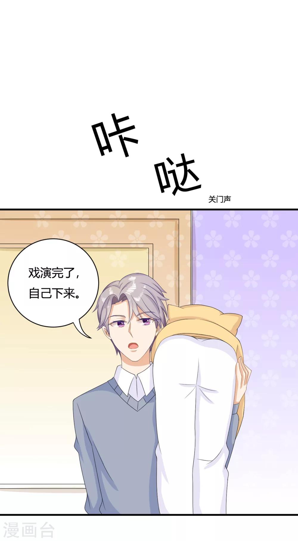 第6话 兄弟相争，盛翊臣出手29