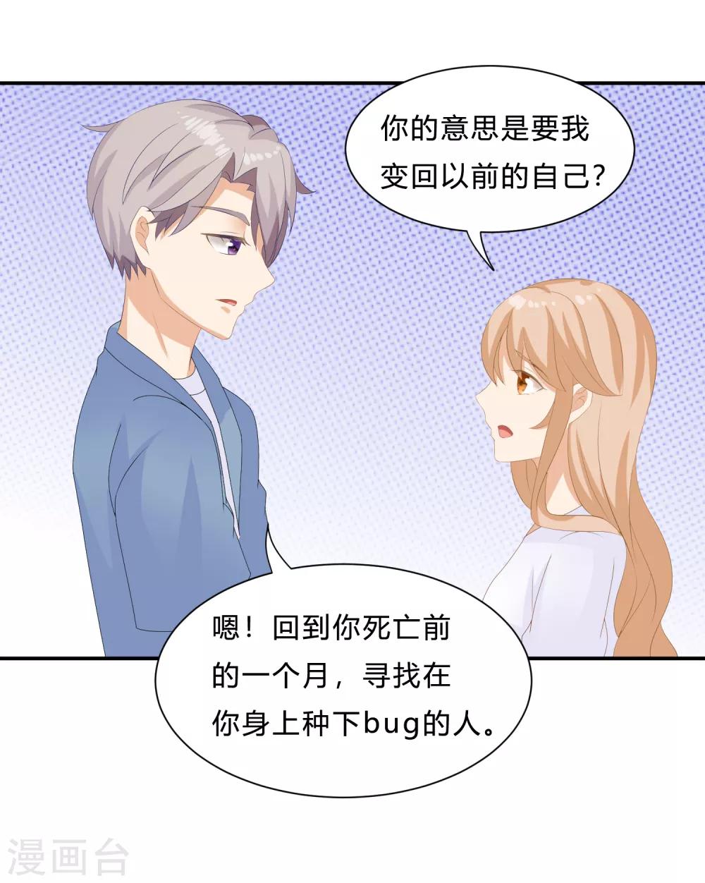 最终话 挑战！回到过去25