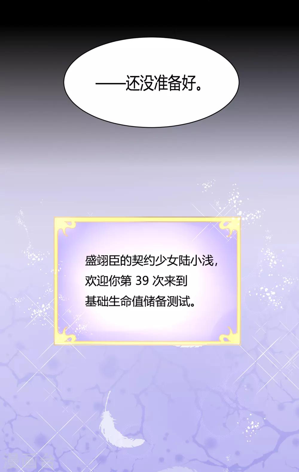 第1话 刷任务刷到小奶狗！4