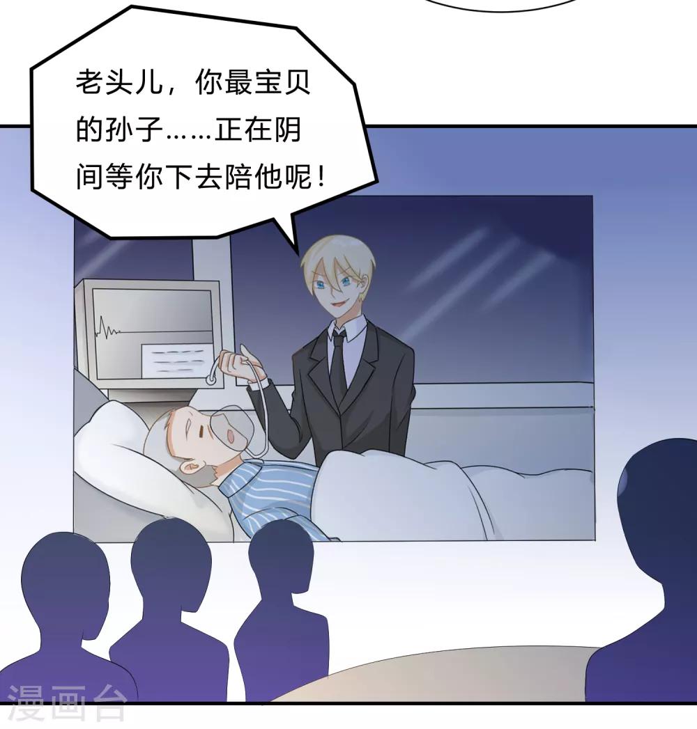 第10话 反击！怨气收集12