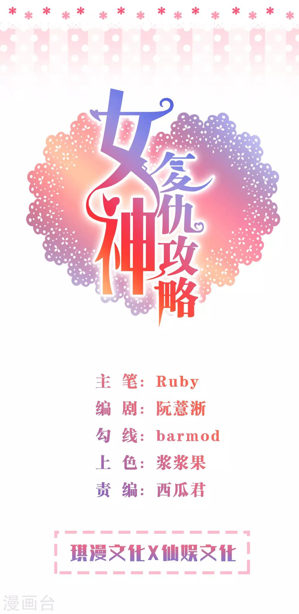 第3话 盛翊臣透支危机，陆小浅冲鸭！+中奖名单0