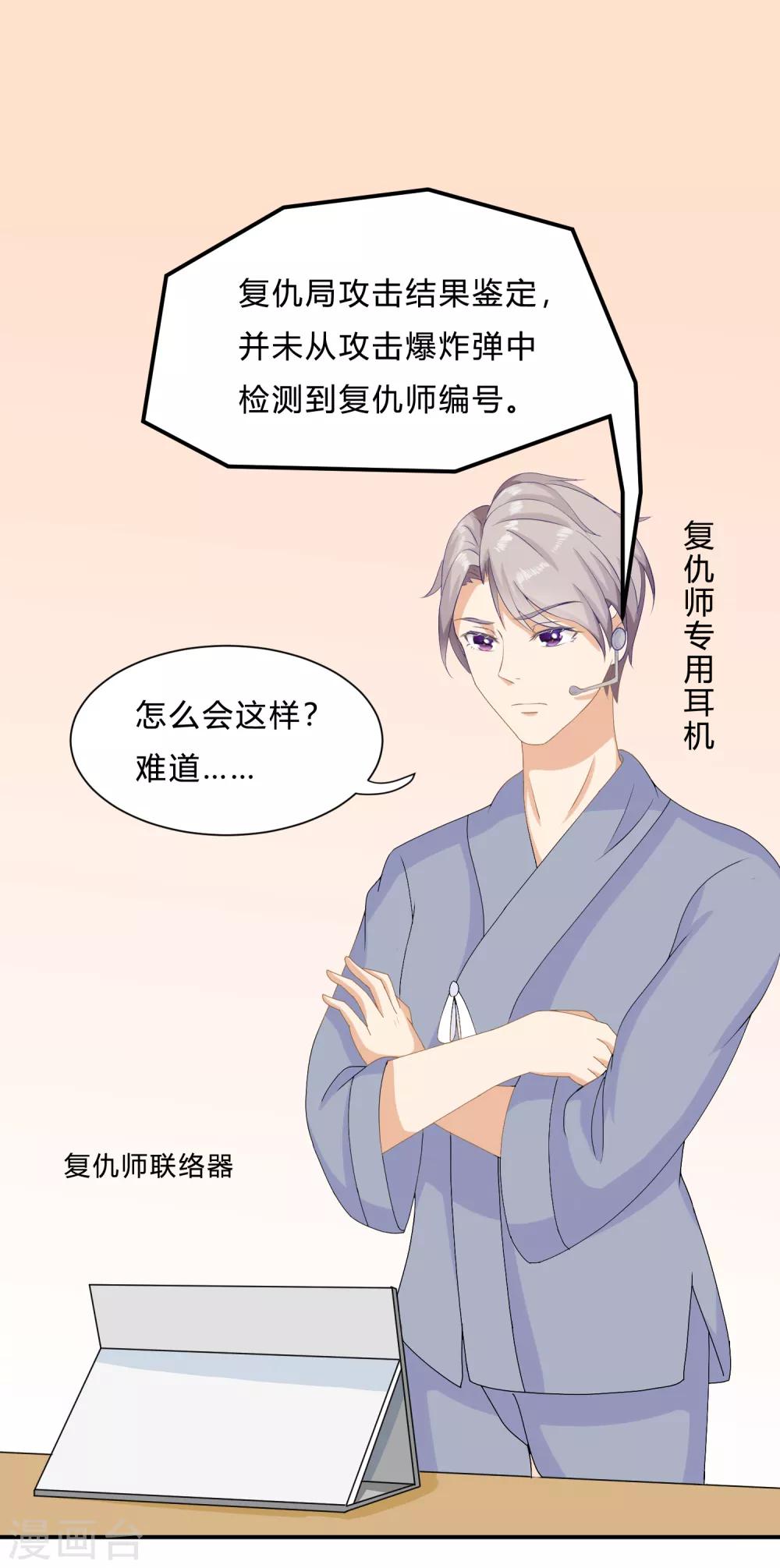 第9话 “纸老虎”盛翊臣！1