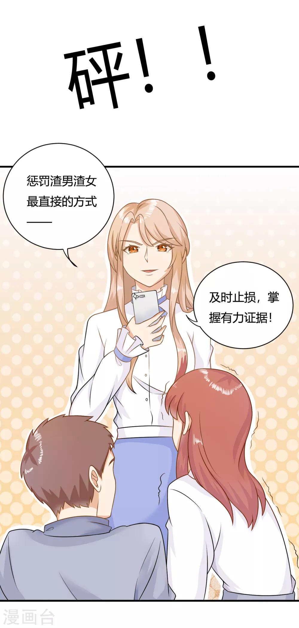 第2话 校草小奶狗在线求收留~2