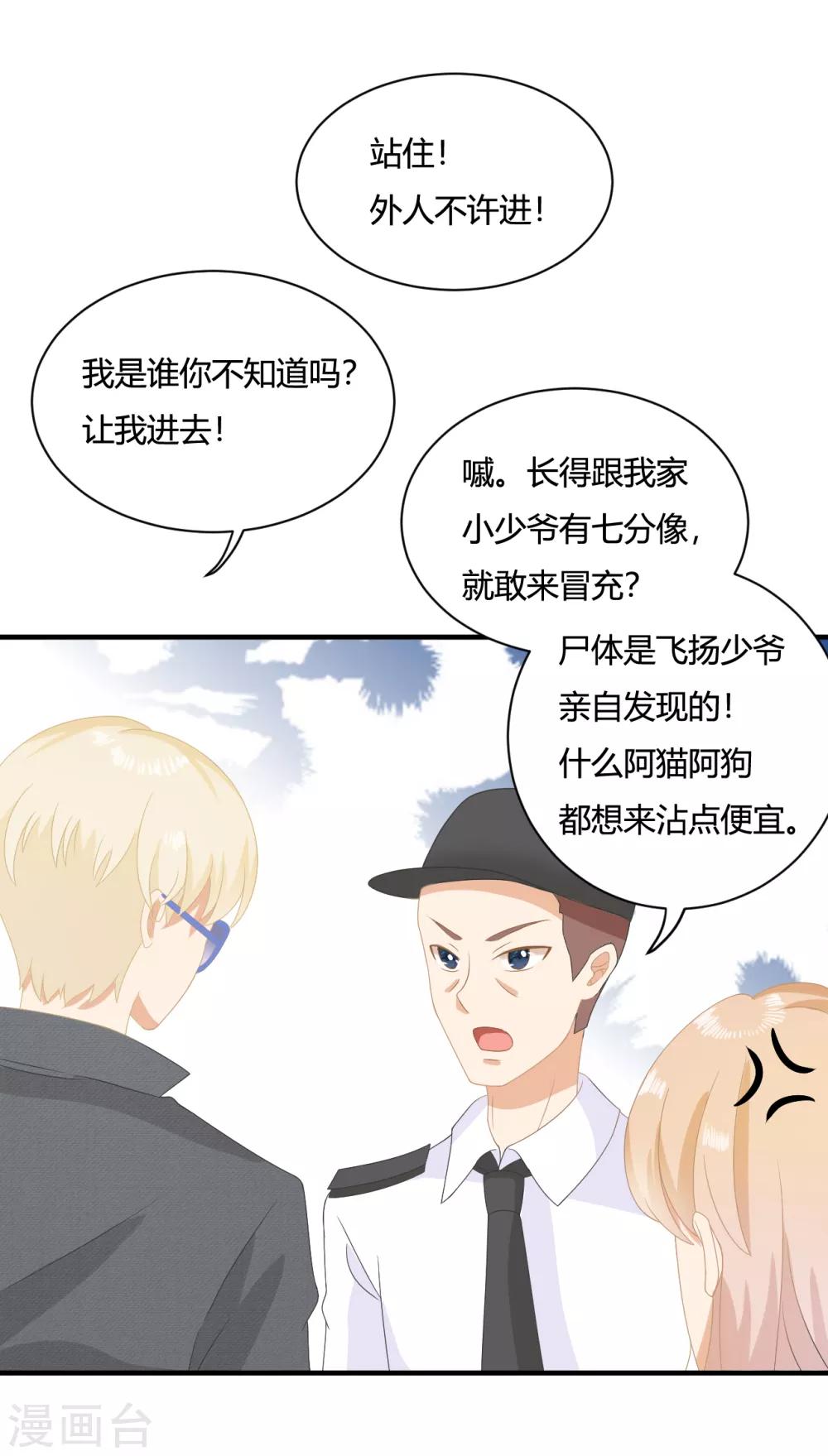 第5话 小奶狗要反击啦？？16