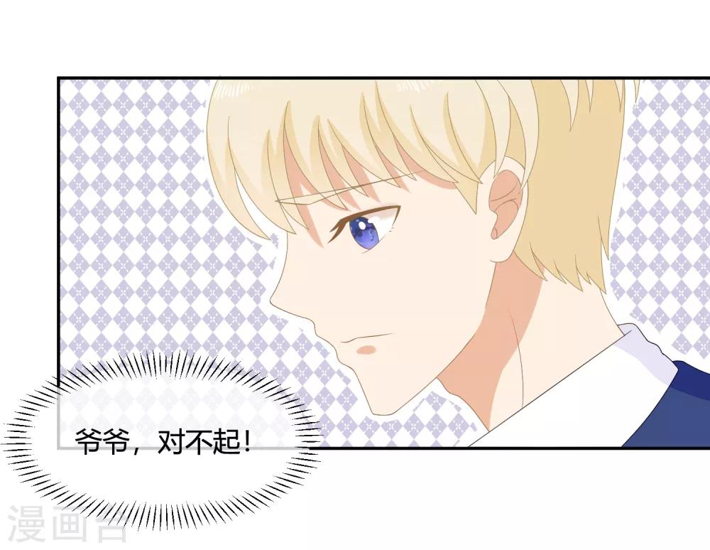第7话 霸道复仇师在线记仇+暑期花样活动17