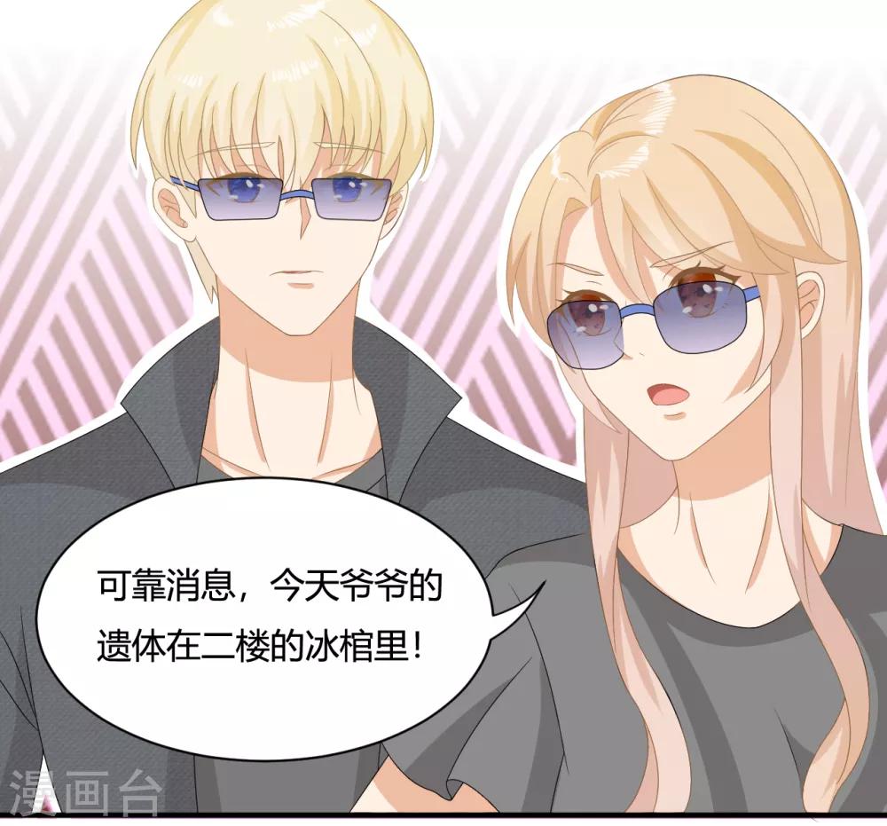 第5话 小奶狗要反击啦？？19