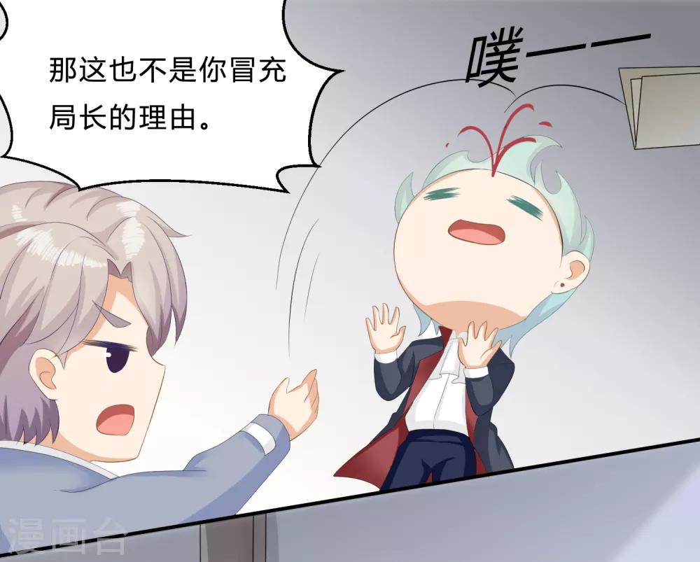 第11话 陆小浅要进入毁灭程序？！16