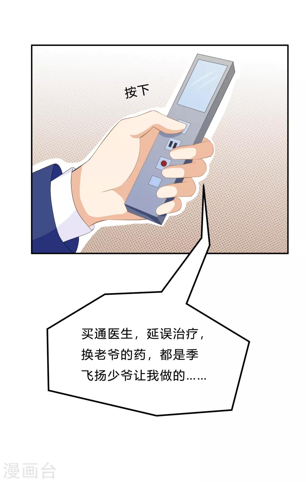 第10话 反击！怨气收集6