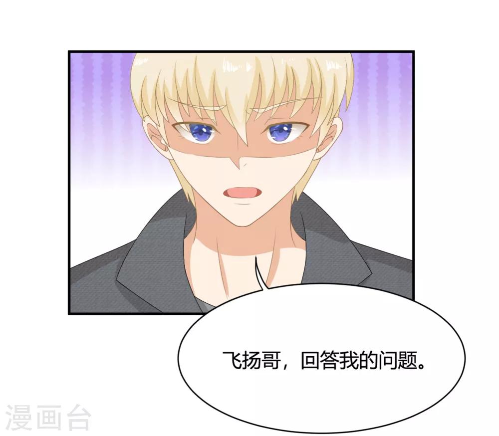 第6话 兄弟相争，盛翊臣出手2