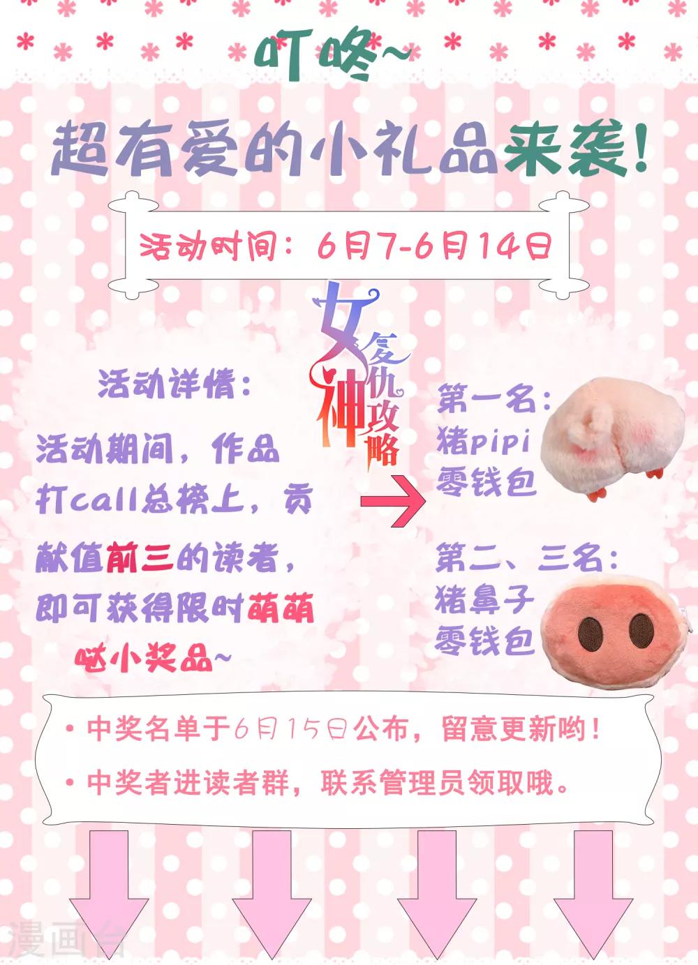 第2话 校草小奶狗在线求收留~29