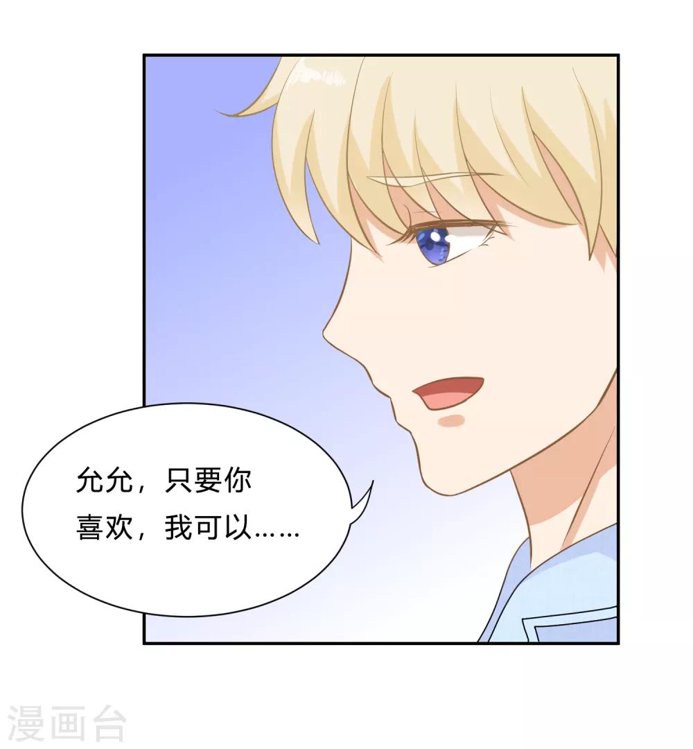 第9话 “纸老虎”盛翊臣！15