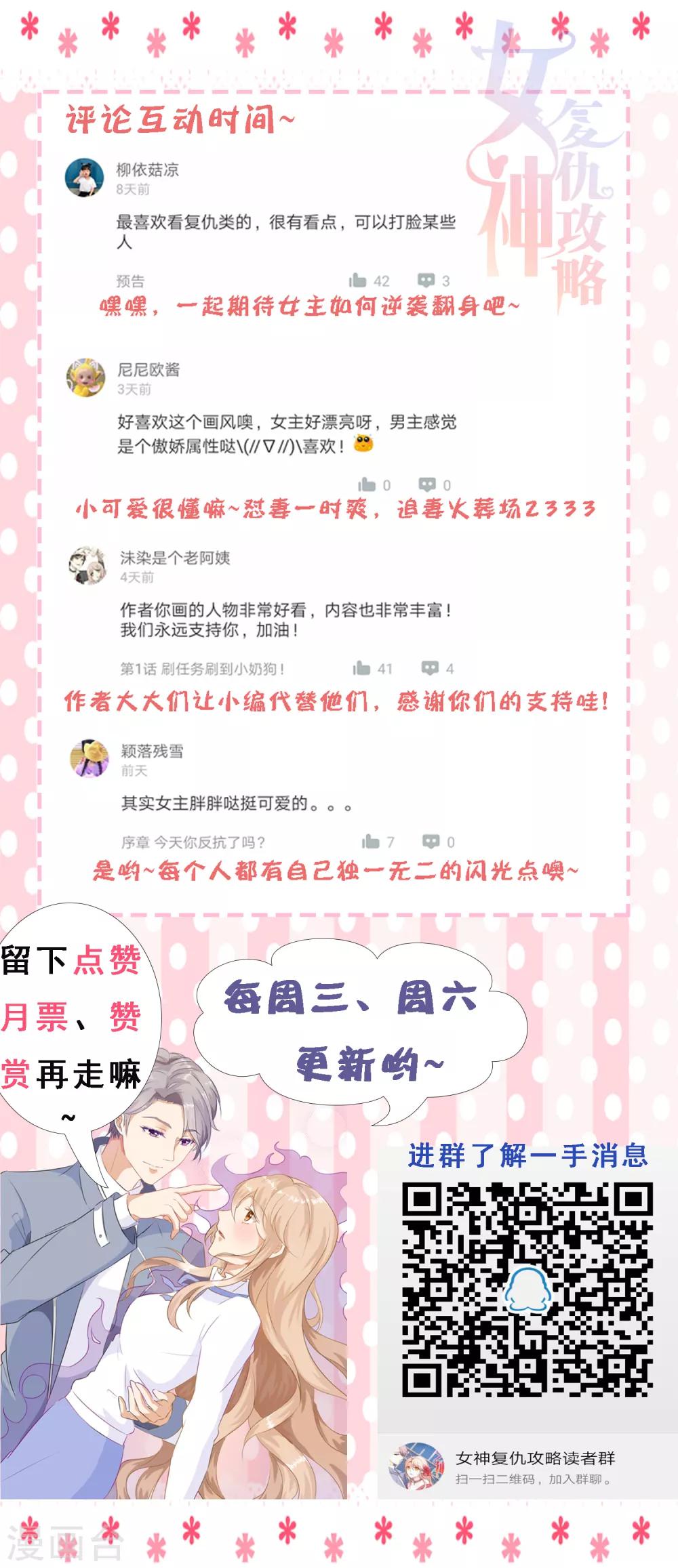 第2话 校草小奶狗在线求收留~28