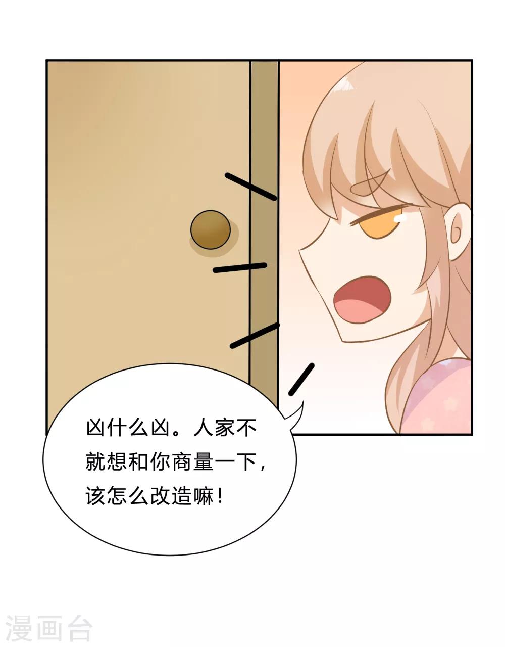 第9话 “纸老虎”盛翊臣！11