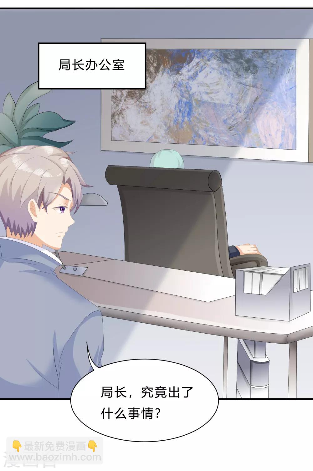 第11话 陆小浅要进入毁灭程序？！10