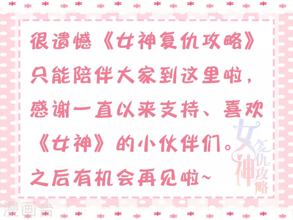最终话 挑战！回到过去32