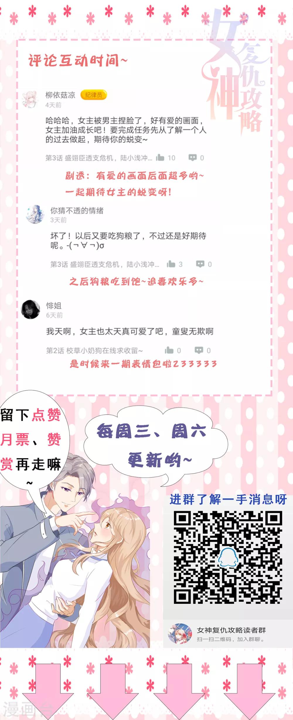 第4话 任务太难了！要抱抱嘤嘤嘤23