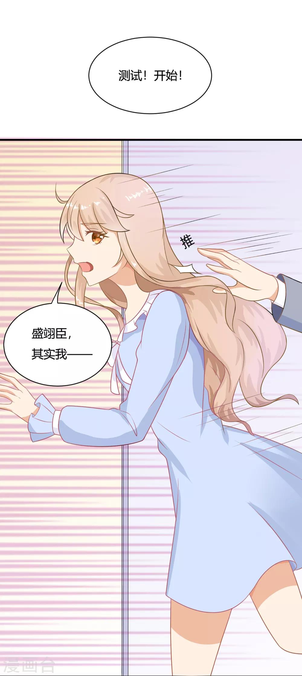 第1话 刷任务刷到小奶狗！3