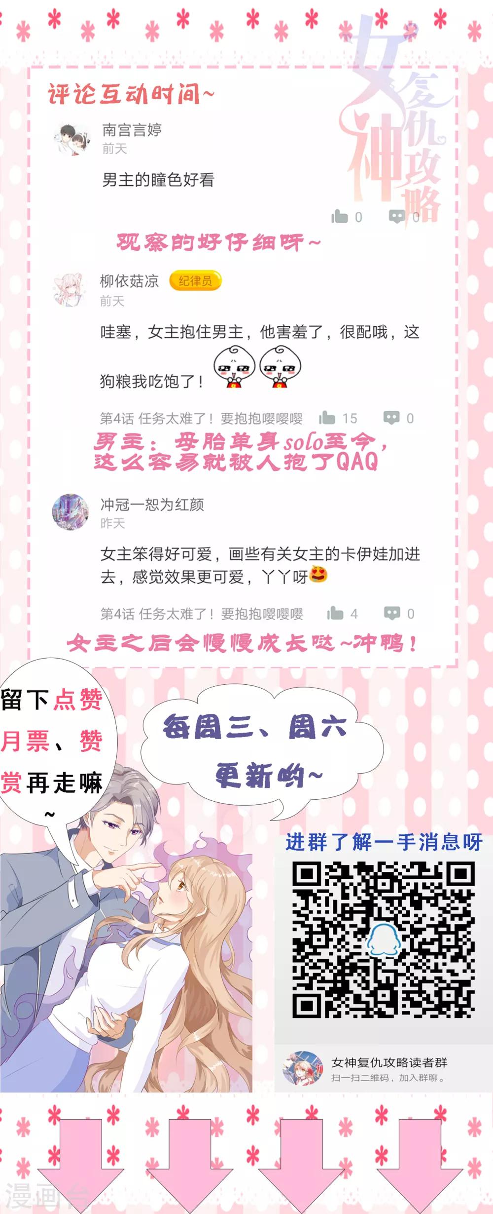 第5话 小奶狗要反击啦？？29