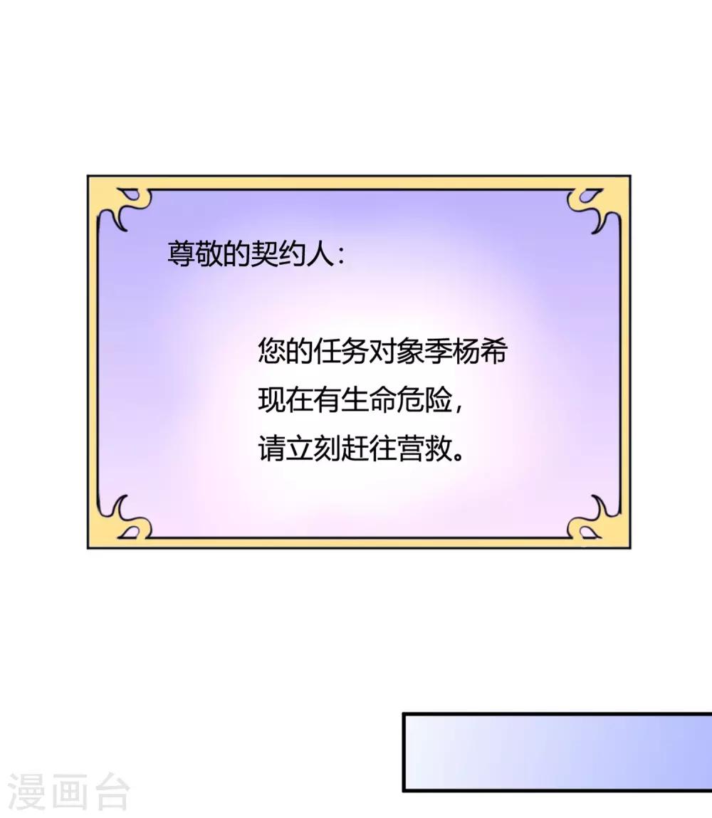 第3话 盛翊臣透支危机，陆小浅冲鸭！+中奖名单27