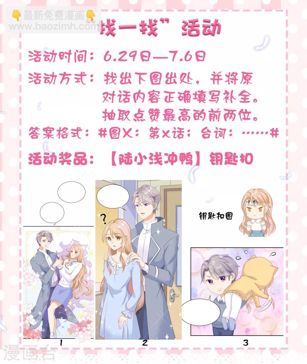 第8话 变身霸总！被美色迷晕！33