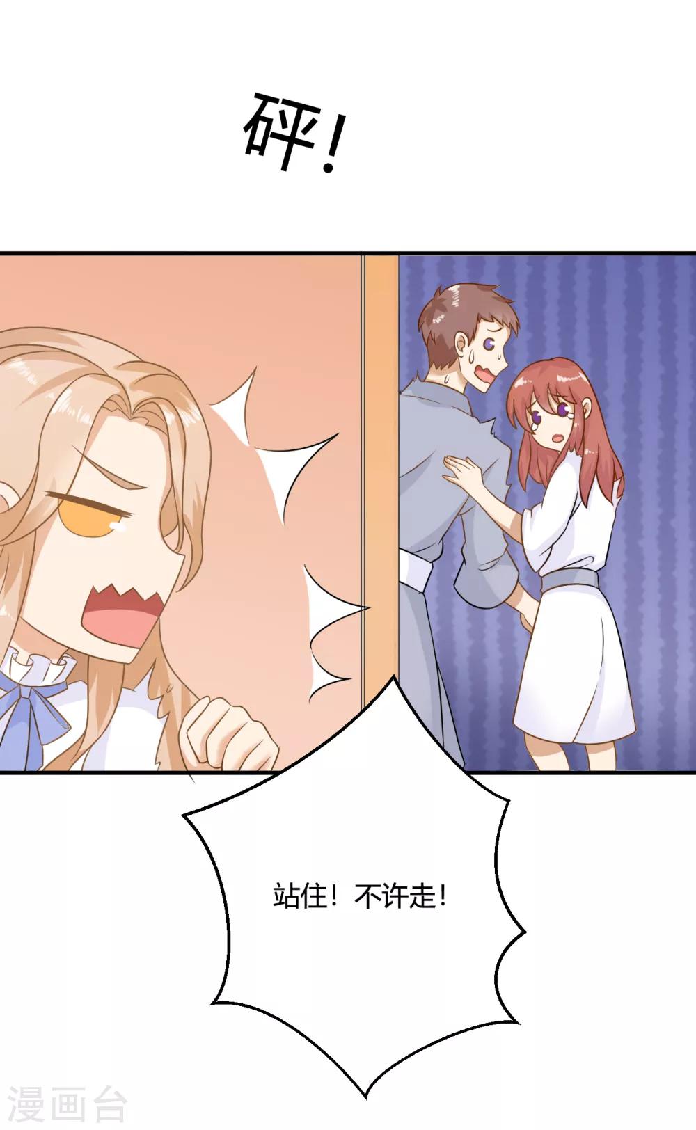 第2话 校草小奶狗在线求收留~6